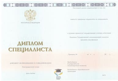 Диплом КГПУ им. В.П. Астафьева ООО Знак 2014-2020 годов