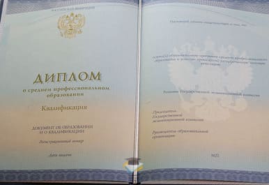 Диплом Орского колледжа искусств 2014-2020 годов